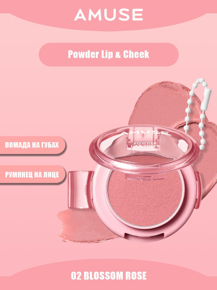 Amuse Powder Lip&Cheek 02 Blossom Rose[25]